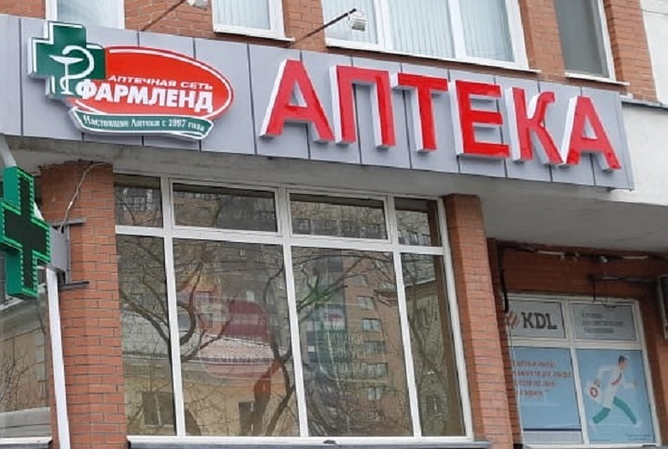 Фармленд Тюмень Интернет Магазин