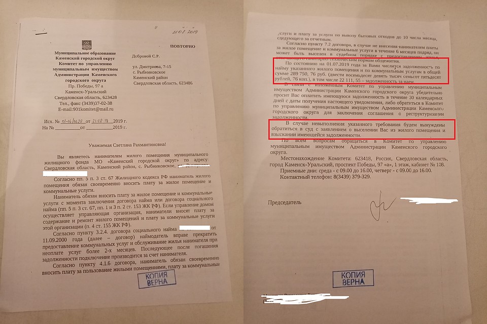 Уведомление о выселении из общежития образец
