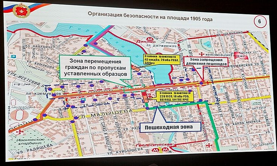 9 мая в екатеринбурге план